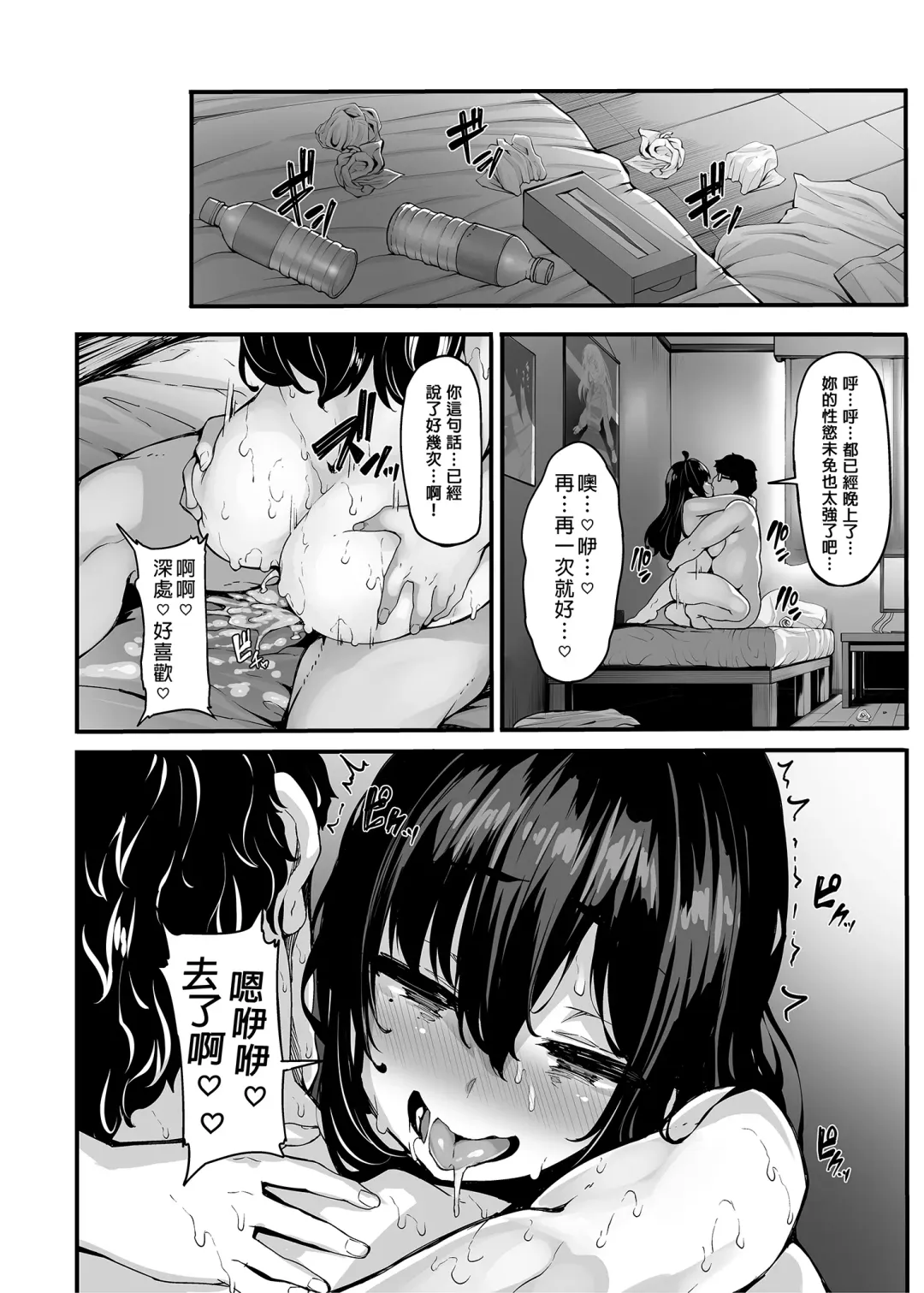 [Shiokonbu] Nonohara Yuzuka no Himitsu no Haishin1-3 Fhentai - Page 67