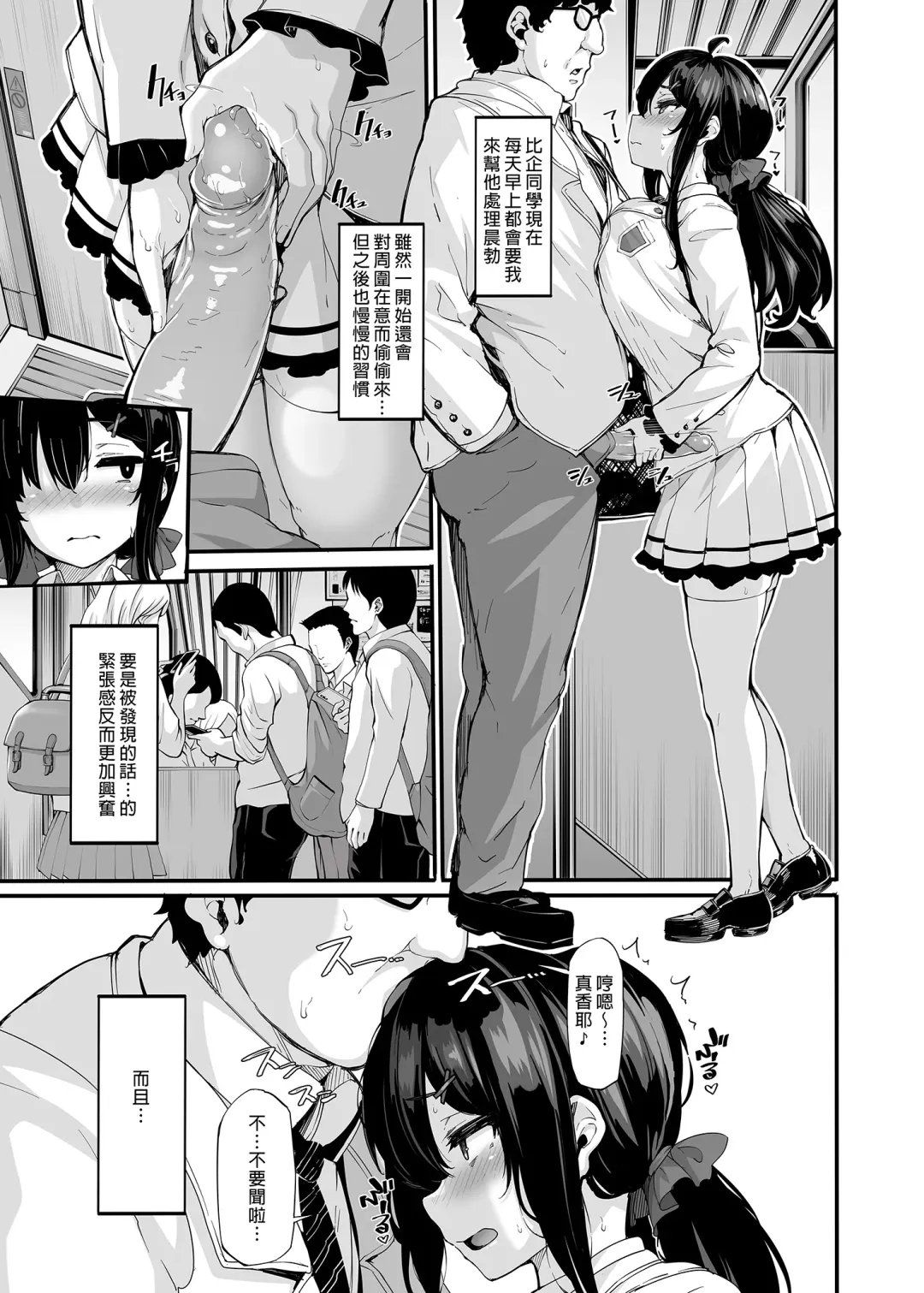 [Shiokonbu] Nonohara Yuzuka no Himitsu no Haishin1-3 Fhentai - Page 75