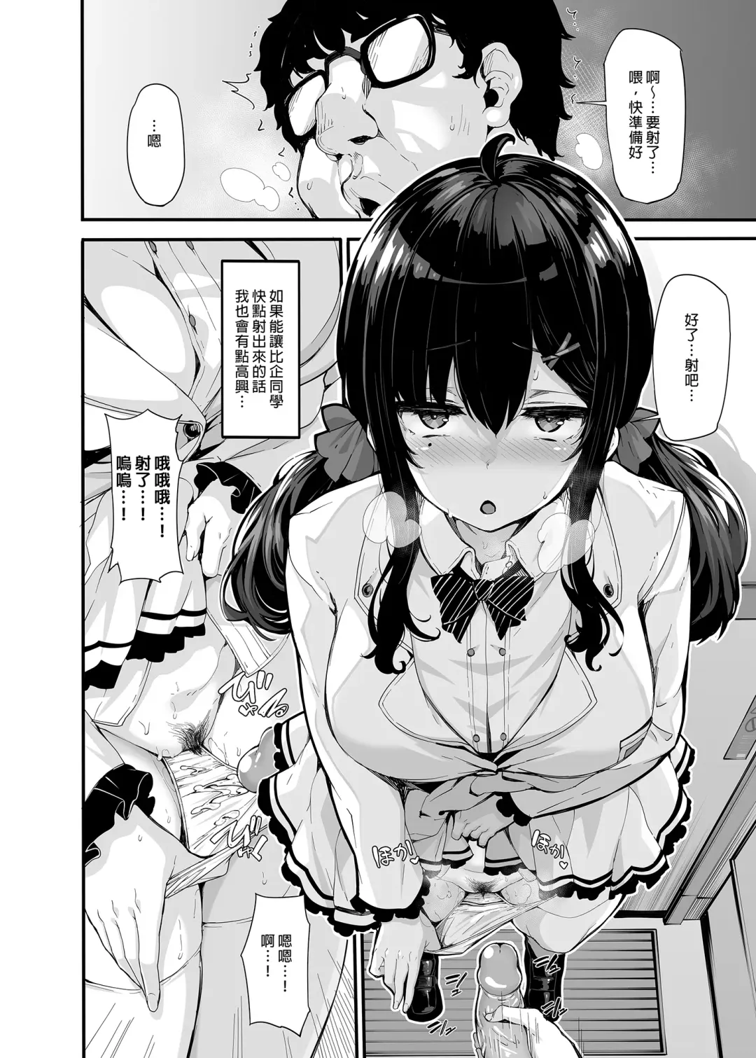 [Shiokonbu] Nonohara Yuzuka no Himitsu no Haishin1-3 Fhentai - Page 76