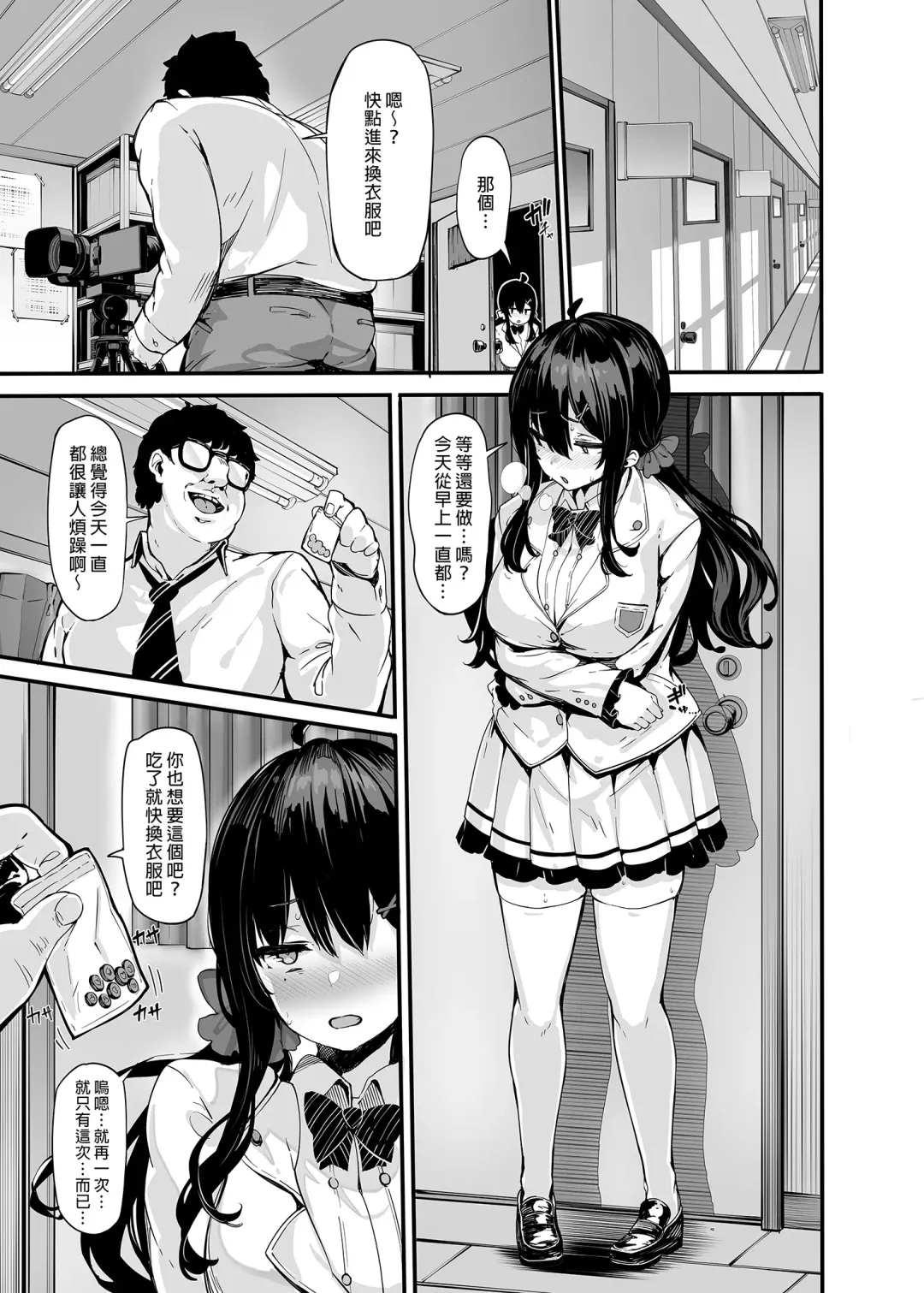 [Shiokonbu] Nonohara Yuzuka no Himitsu no Haishin1-3 Fhentai - Page 89