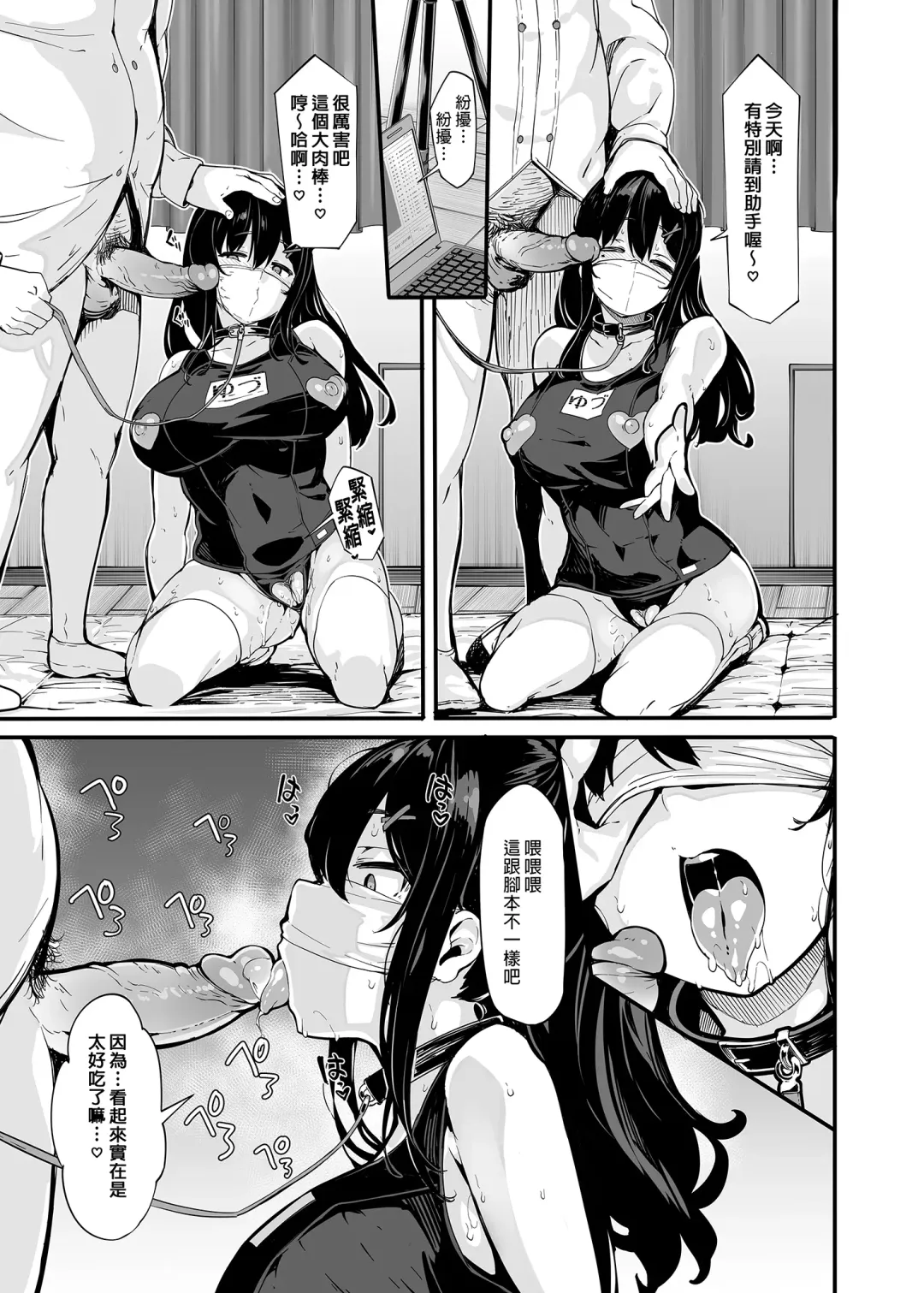 [Shiokonbu] Nonohara Yuzuka no Himitsu no Haishin1-3 Fhentai - Page 91