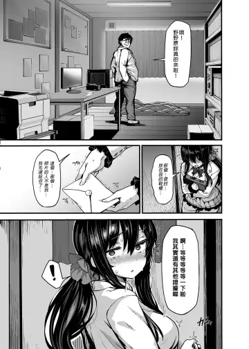 [Shiokonbu] Nonohara Yuzuka no Himitsu no Haishin1-3 Fhentai - Page 11