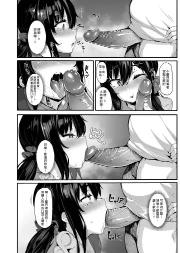 [Shiokonbu] Nonohara Yuzuka no Himitsu no Haishin1-3 Fhentai - Page 47