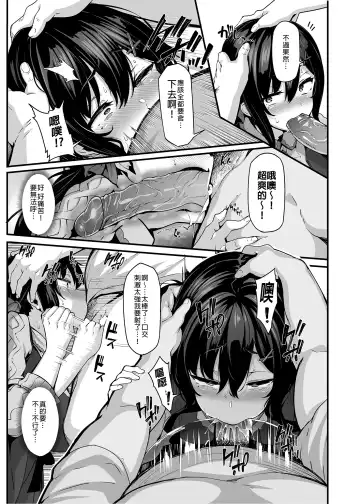 [Shiokonbu] Nonohara Yuzuka no Himitsu no Haishin1-3 Fhentai - Page 48