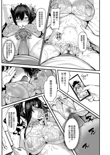 [Shiokonbu] Nonohara Yuzuka no Himitsu no Haishin1-3 Fhentai - Page 56