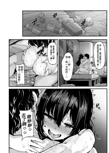 [Shiokonbu] Nonohara Yuzuka no Himitsu no Haishin1-3 Fhentai - Page 67
