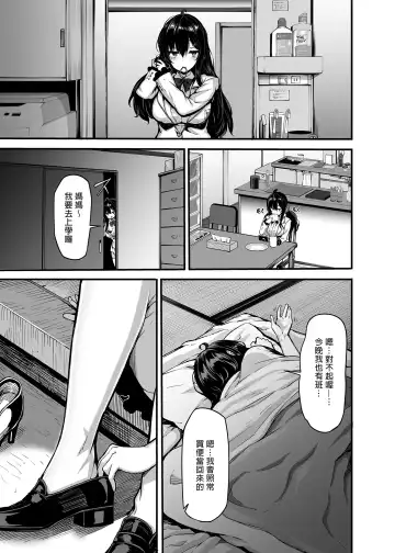 [Shiokonbu] Nonohara Yuzuka no Himitsu no Haishin1-3 Fhentai - Page 7