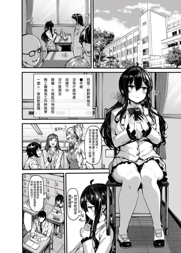 [Shiokonbu] Nonohara Yuzuka no Himitsu no Haishin1-3 Fhentai - Page 8