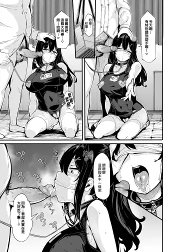 [Shiokonbu] Nonohara Yuzuka no Himitsu no Haishin1-3 Fhentai - Page 91