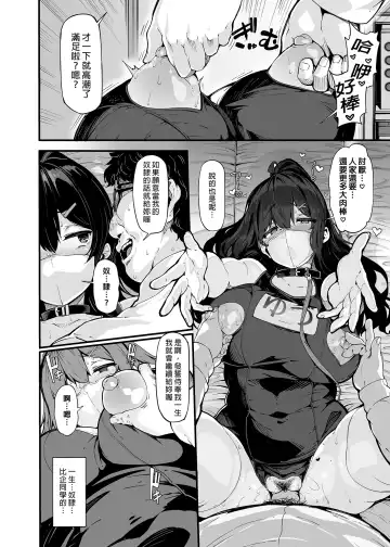 [Shiokonbu] Nonohara Yuzuka no Himitsu no Haishin1-3 Fhentai - Page 98