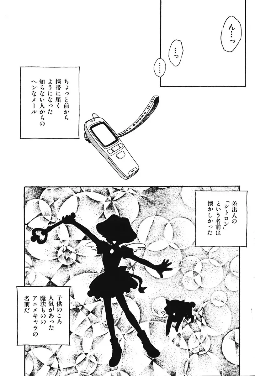 [Suehirogari] CITRON Fhentai - Page 5