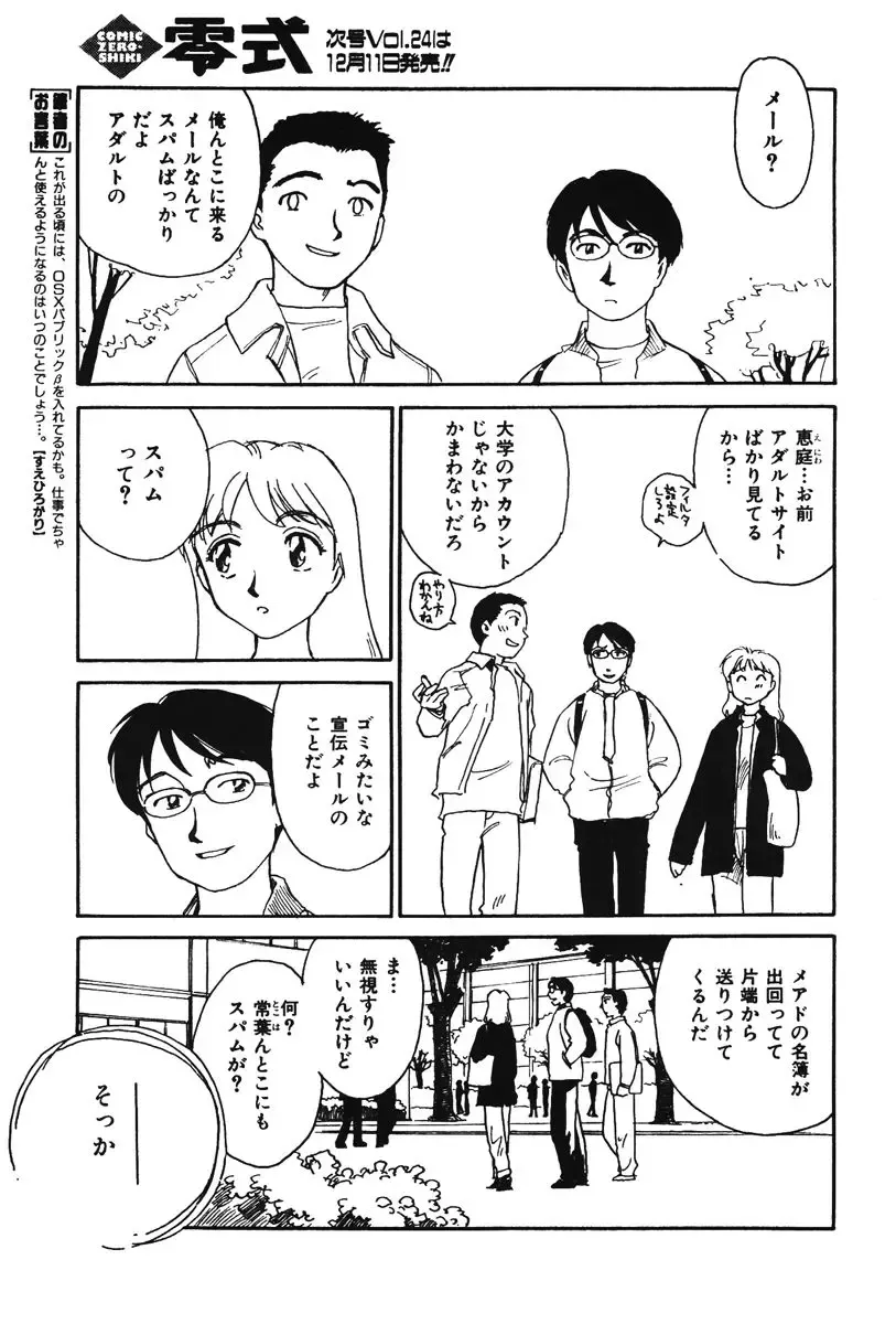 [Suehirogari] CITRON Fhentai - Page 7