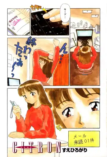 Read [Suehirogari] CITRON - Fhentai