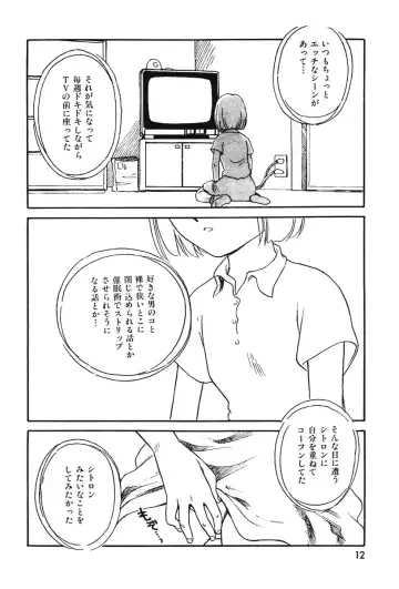 [Suehirogari] CITRON Fhentai - Page 10