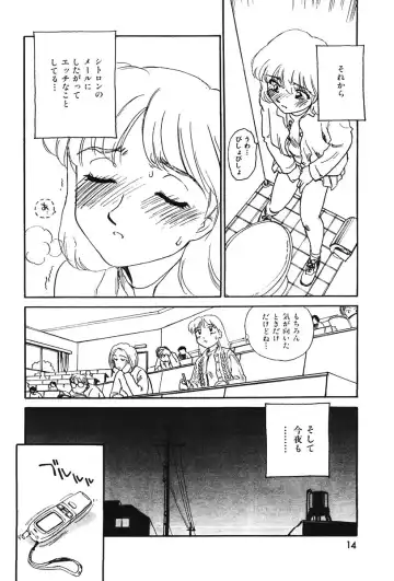 [Suehirogari] CITRON Fhentai - Page 12