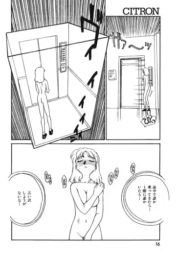 [Suehirogari] CITRON Fhentai - Page 14