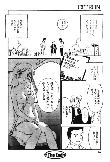 [Suehirogari] CITRON Fhentai - Page 24