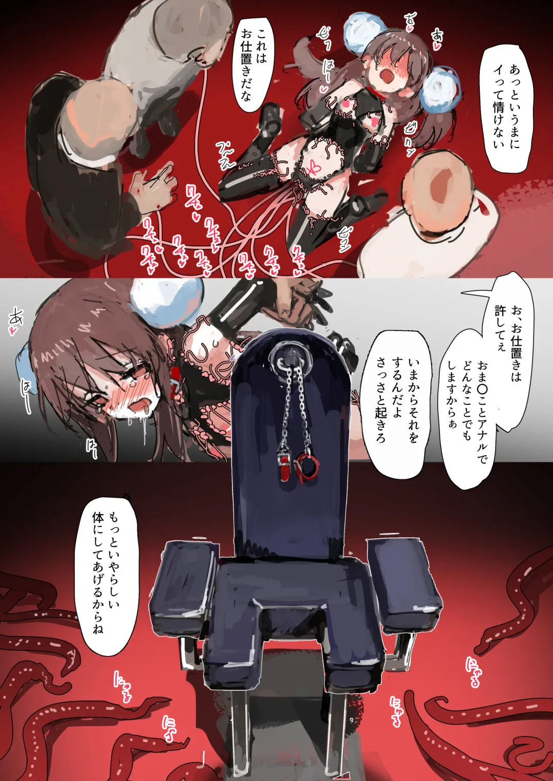 Shokusou Shoujo Choukyou 4 Aika Hen Fhentai - Page 9