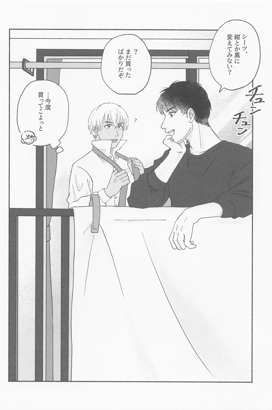 [Nami] Tawamure ni, Kinkan Fhentai - Page 23