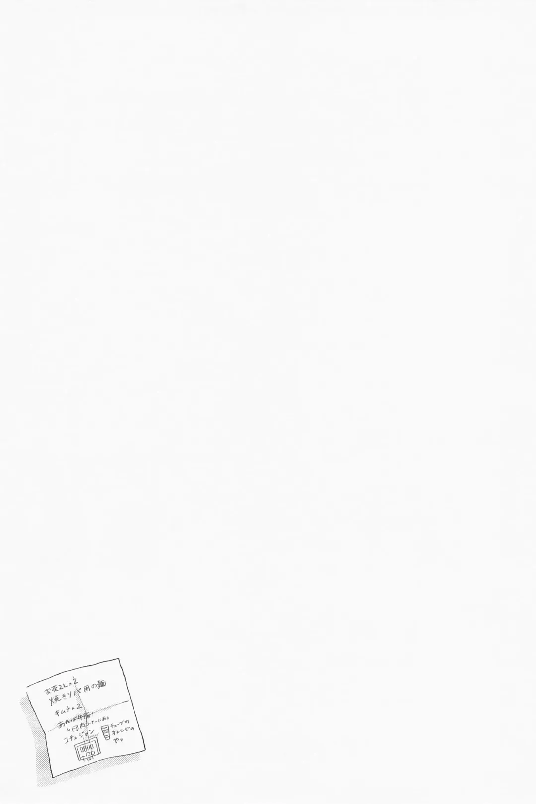 [Nami] Tawamure ni, Kinkan Fhentai - Page 24