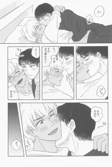 [Nami] Tawamure ni, Kinkan Fhentai - Page 18