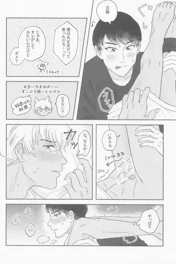 [Nami] Tawamure ni, Kinkan Fhentai - Page 21