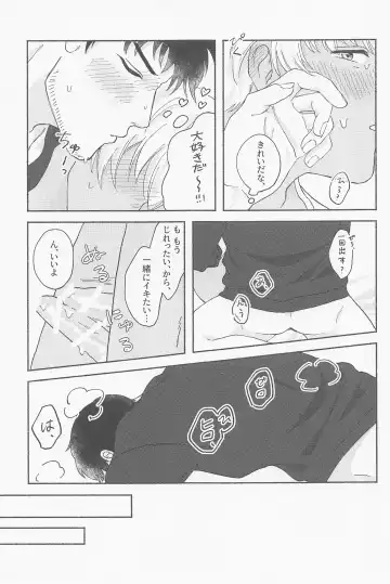 [Nami] Tawamure ni, Kinkan Fhentai - Page 22