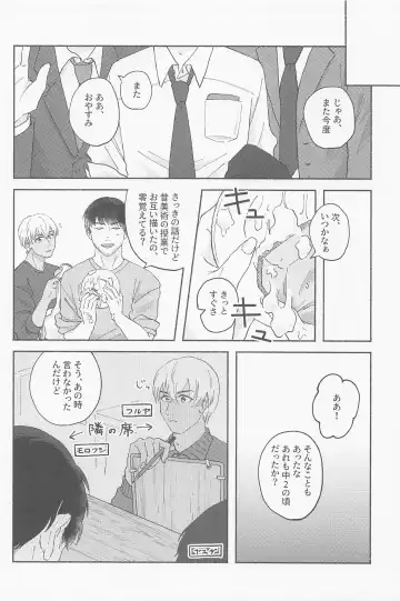 [Nami] Tawamure ni, Kinkan Fhentai - Page 9