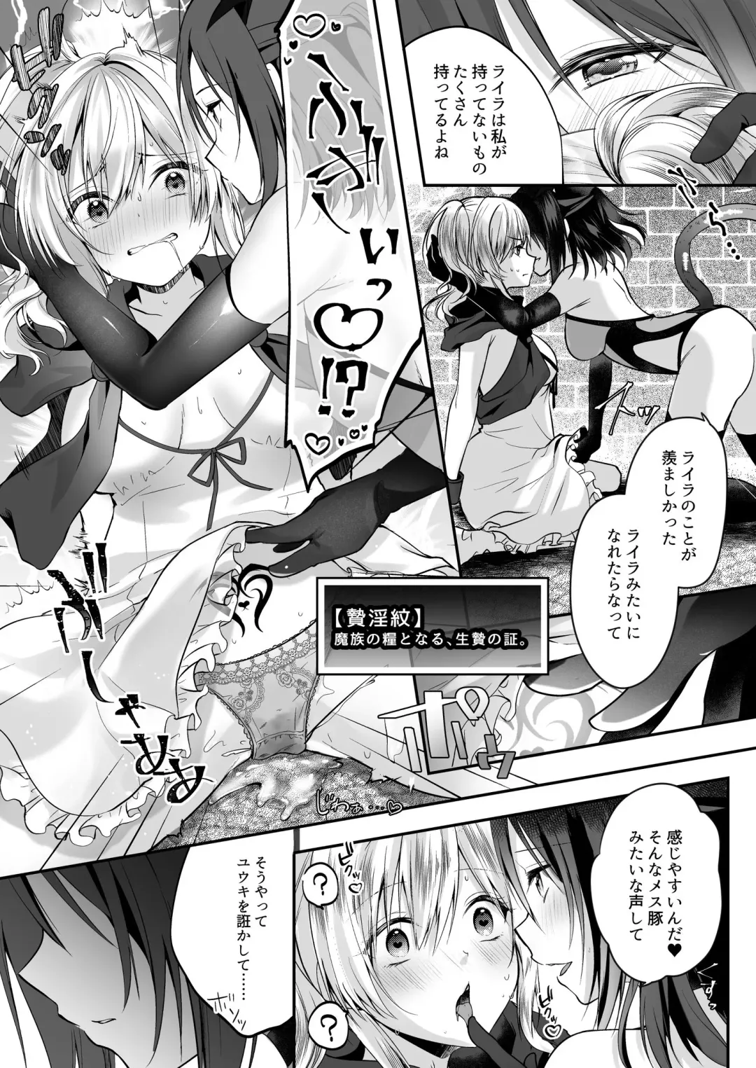 [Rurimaru] Yami Ochi Sister no Marunomi Kairaku Osen ~NTR Shi ni kuru Yatsu Zenin Marunomi Sureba Watashi no Kachida yo ne~ Fhentai - Page 13
