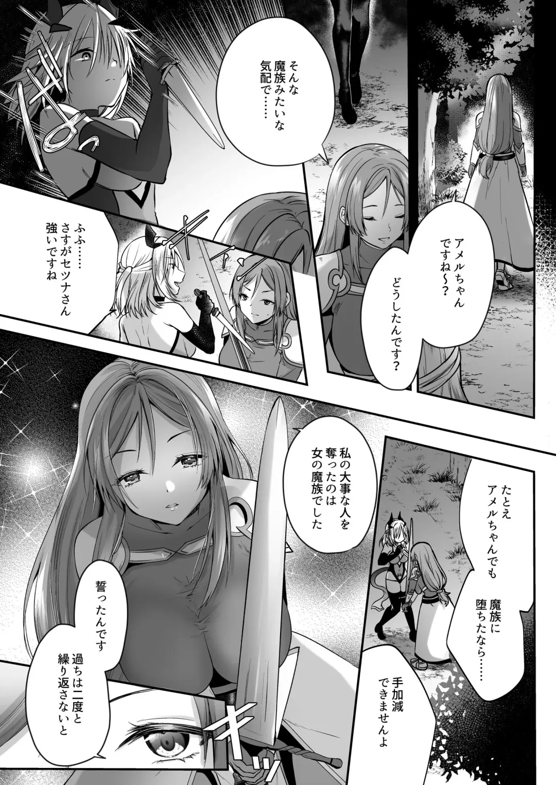 [Rurimaru] Yami Ochi Sister no Marunomi Kairaku Osen ~NTR Shi ni kuru Yatsu Zenin Marunomi Sureba Watashi no Kachida yo ne~ Fhentai - Page 16