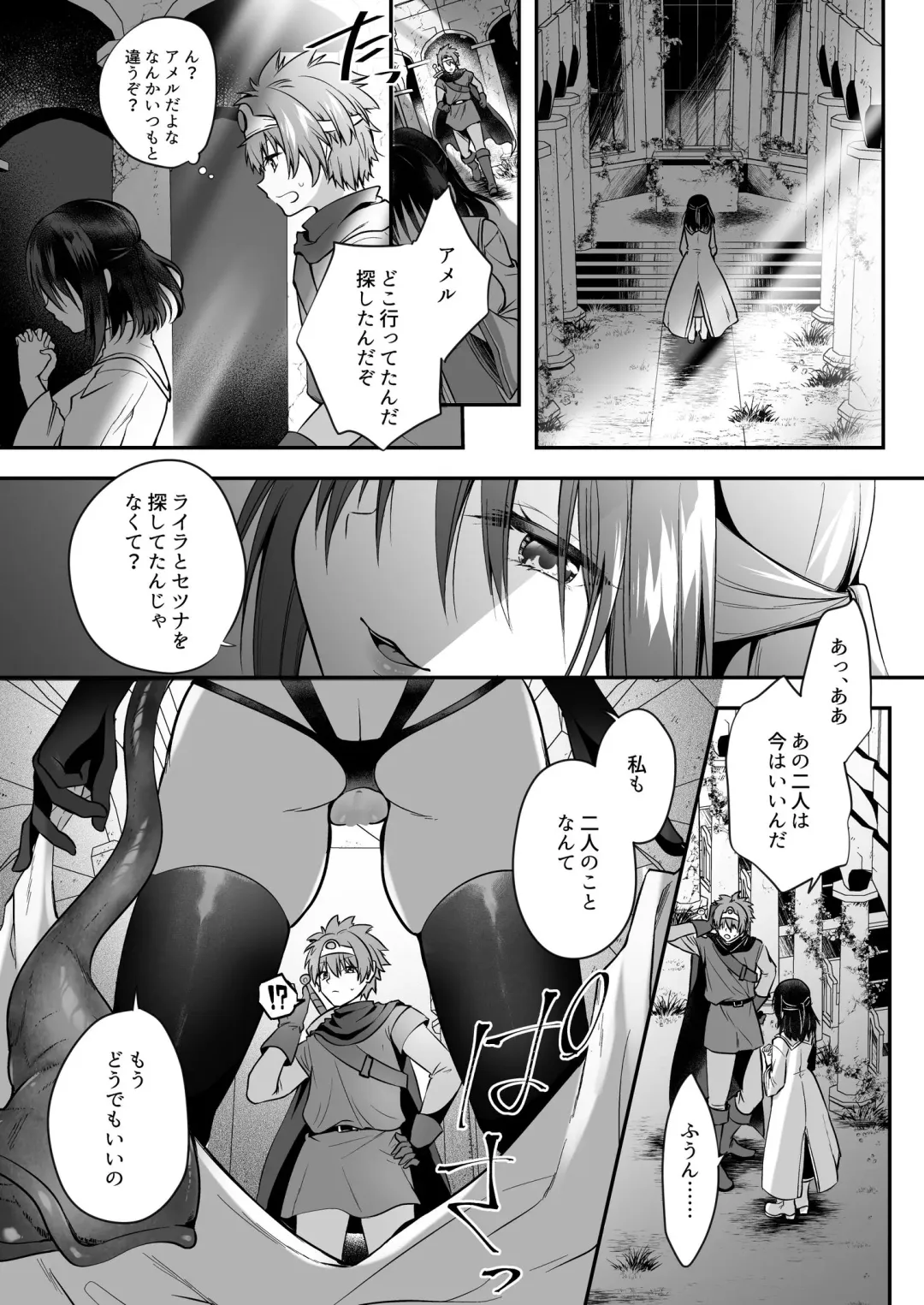 [Rurimaru] Yami Ochi Sister no Marunomi Kairaku Osen ~NTR Shi ni kuru Yatsu Zenin Marunomi Sureba Watashi no Kachida yo ne~ Fhentai - Page 18