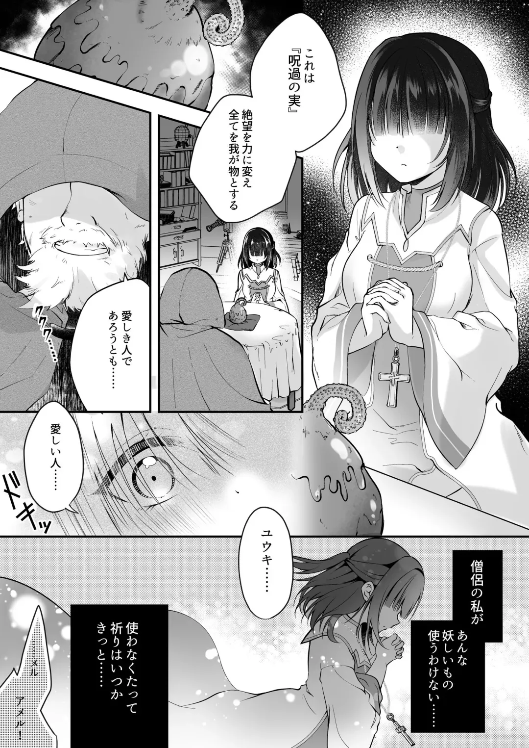[Rurimaru] Yami Ochi Sister no Marunomi Kairaku Osen ~NTR Shi ni kuru Yatsu Zenin Marunomi Sureba Watashi no Kachida yo ne~ Fhentai - Page 2