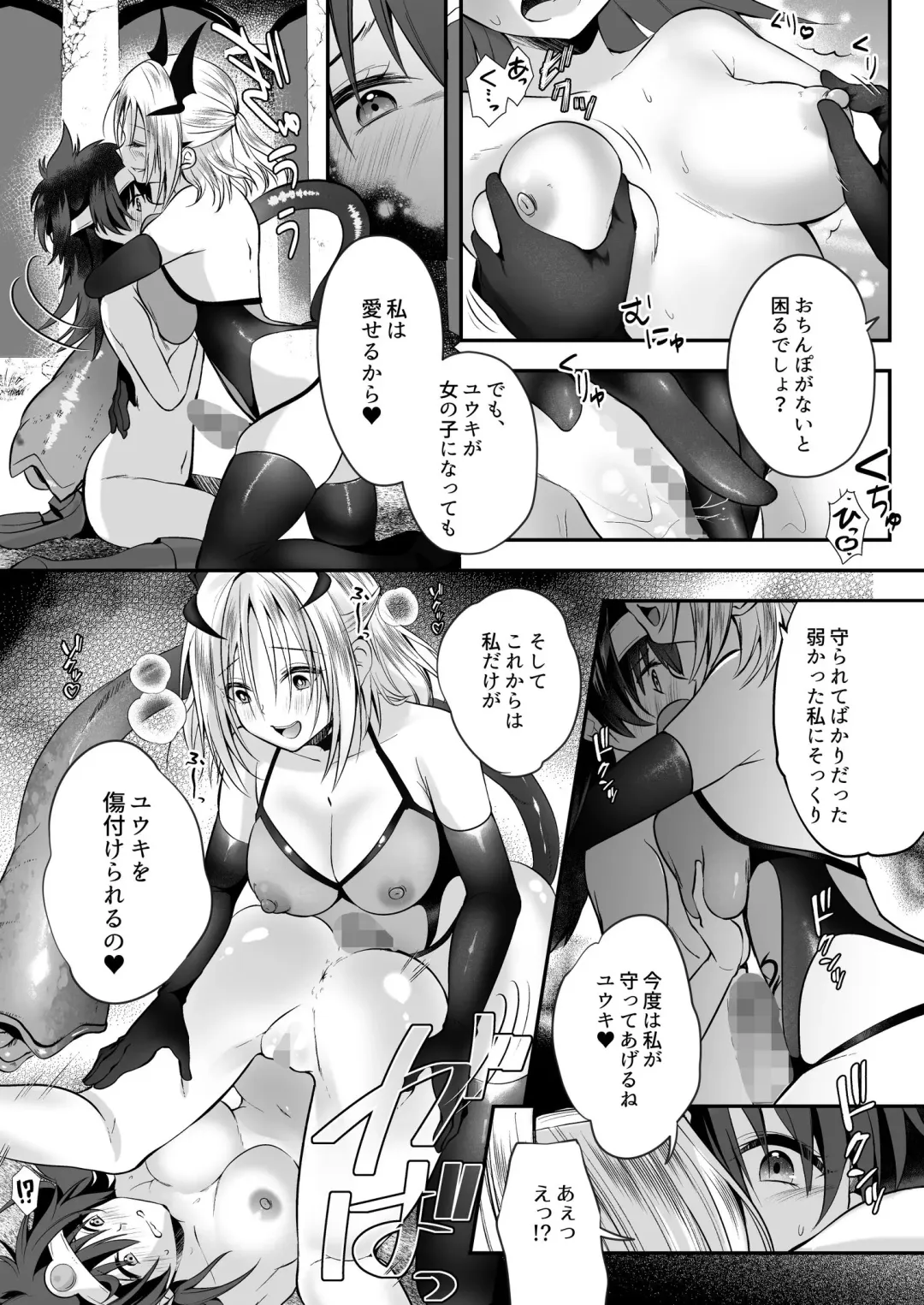 [Rurimaru] Yami Ochi Sister no Marunomi Kairaku Osen ~NTR Shi ni kuru Yatsu Zenin Marunomi Sureba Watashi no Kachida yo ne~ Fhentai - Page 26