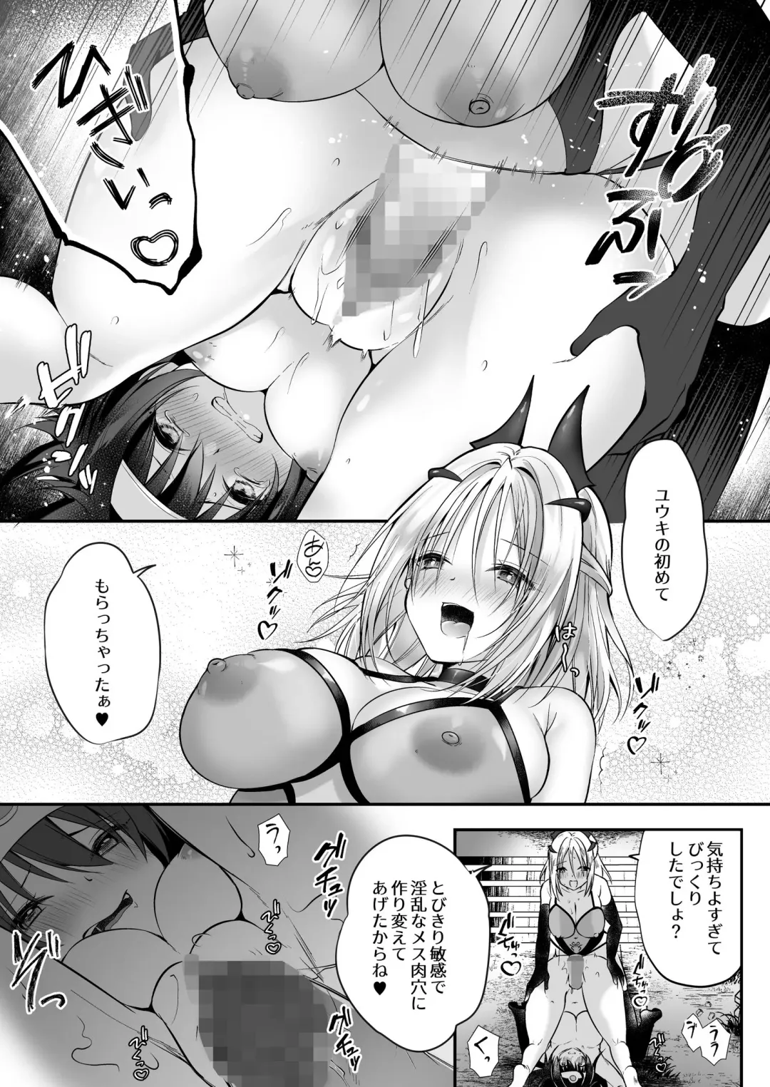 [Rurimaru] Yami Ochi Sister no Marunomi Kairaku Osen ~NTR Shi ni kuru Yatsu Zenin Marunomi Sureba Watashi no Kachida yo ne~ Fhentai - Page 27
