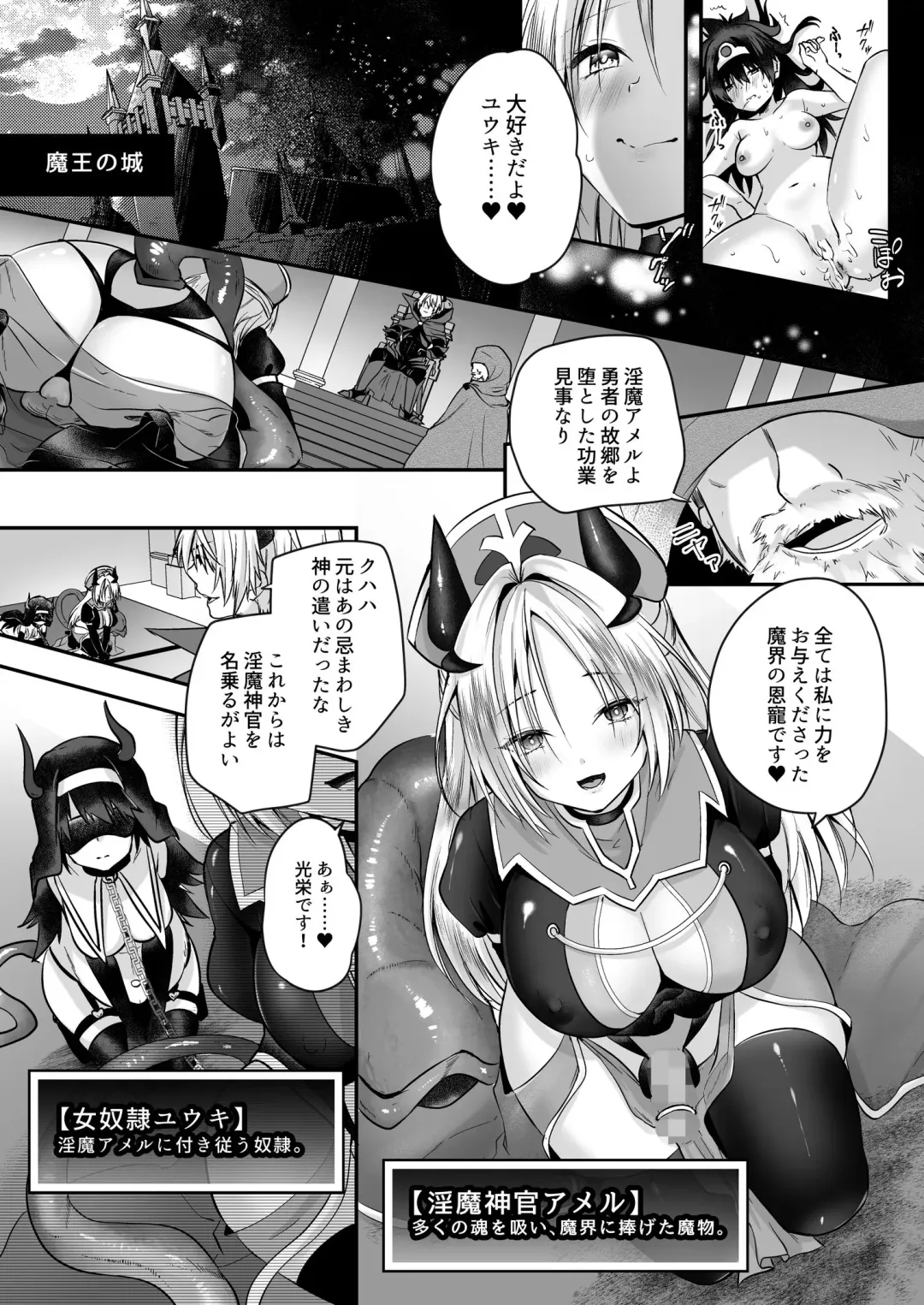 [Rurimaru] Yami Ochi Sister no Marunomi Kairaku Osen ~NTR Shi ni kuru Yatsu Zenin Marunomi Sureba Watashi no Kachida yo ne~ Fhentai - Page 30