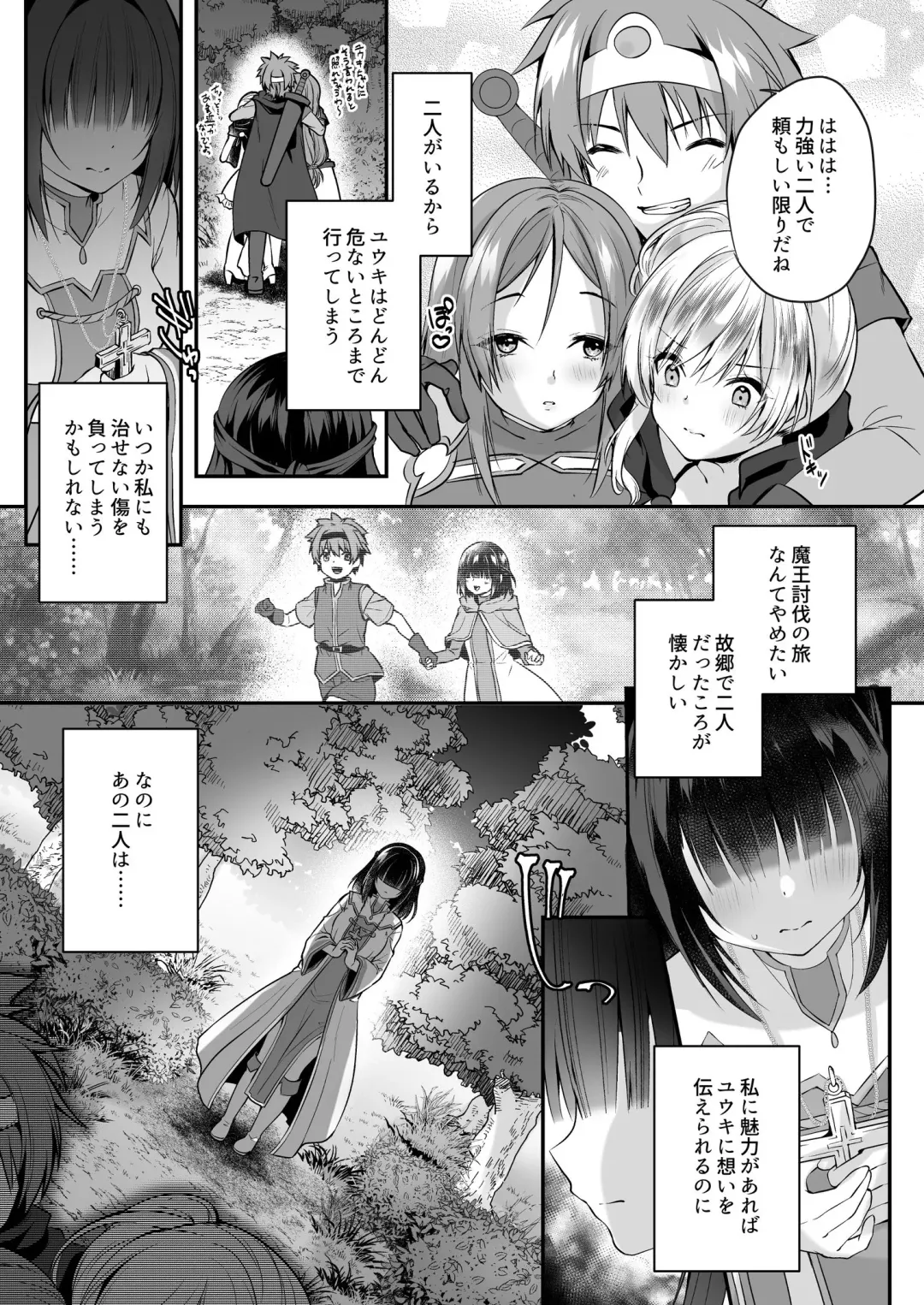 [Rurimaru] Yami Ochi Sister no Marunomi Kairaku Osen ~NTR Shi ni kuru Yatsu Zenin Marunomi Sureba Watashi no Kachida yo ne~ Fhentai - Page 5