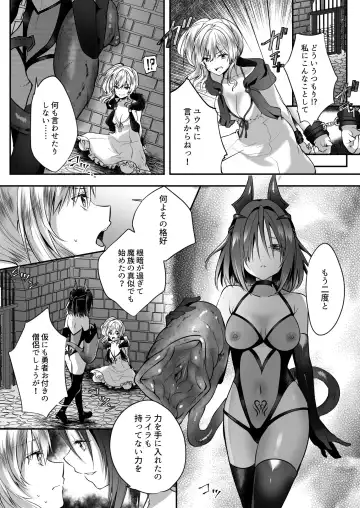 [Rurimaru] Yami Ochi Sister no Marunomi Kairaku Osen ~NTR Shi ni kuru Yatsu Zenin Marunomi Sureba Watashi no Kachida yo ne~ Fhentai - Page 12