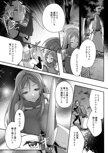 [Rurimaru] Yami Ochi Sister no Marunomi Kairaku Osen ~NTR Shi ni kuru Yatsu Zenin Marunomi Sureba Watashi no Kachida yo ne~ Fhentai - Page 16