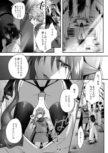 [Rurimaru] Yami Ochi Sister no Marunomi Kairaku Osen ~NTR Shi ni kuru Yatsu Zenin Marunomi Sureba Watashi no Kachida yo ne~ Fhentai - Page 18