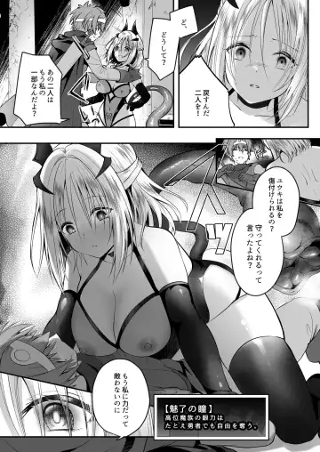 [Rurimaru] Yami Ochi Sister no Marunomi Kairaku Osen ~NTR Shi ni kuru Yatsu Zenin Marunomi Sureba Watashi no Kachida yo ne~ Fhentai - Page 20