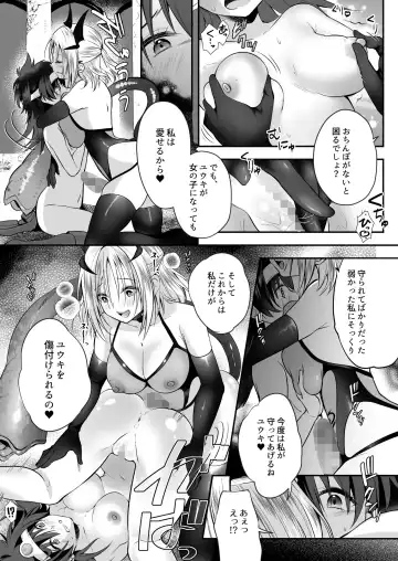 [Rurimaru] Yami Ochi Sister no Marunomi Kairaku Osen ~NTR Shi ni kuru Yatsu Zenin Marunomi Sureba Watashi no Kachida yo ne~ Fhentai - Page 26