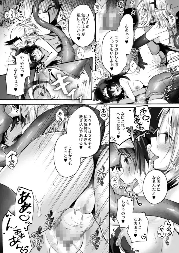 [Rurimaru] Yami Ochi Sister no Marunomi Kairaku Osen ~NTR Shi ni kuru Yatsu Zenin Marunomi Sureba Watashi no Kachida yo ne~ Fhentai - Page 28