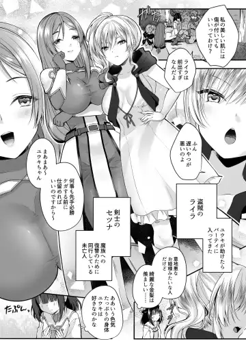 [Rurimaru] Yami Ochi Sister no Marunomi Kairaku Osen ~NTR Shi ni kuru Yatsu Zenin Marunomi Sureba Watashi no Kachida yo ne~ Fhentai - Page 4