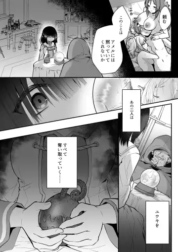 [Rurimaru] Yami Ochi Sister no Marunomi Kairaku Osen ~NTR Shi ni kuru Yatsu Zenin Marunomi Sureba Watashi no Kachida yo ne~ Fhentai - Page 7