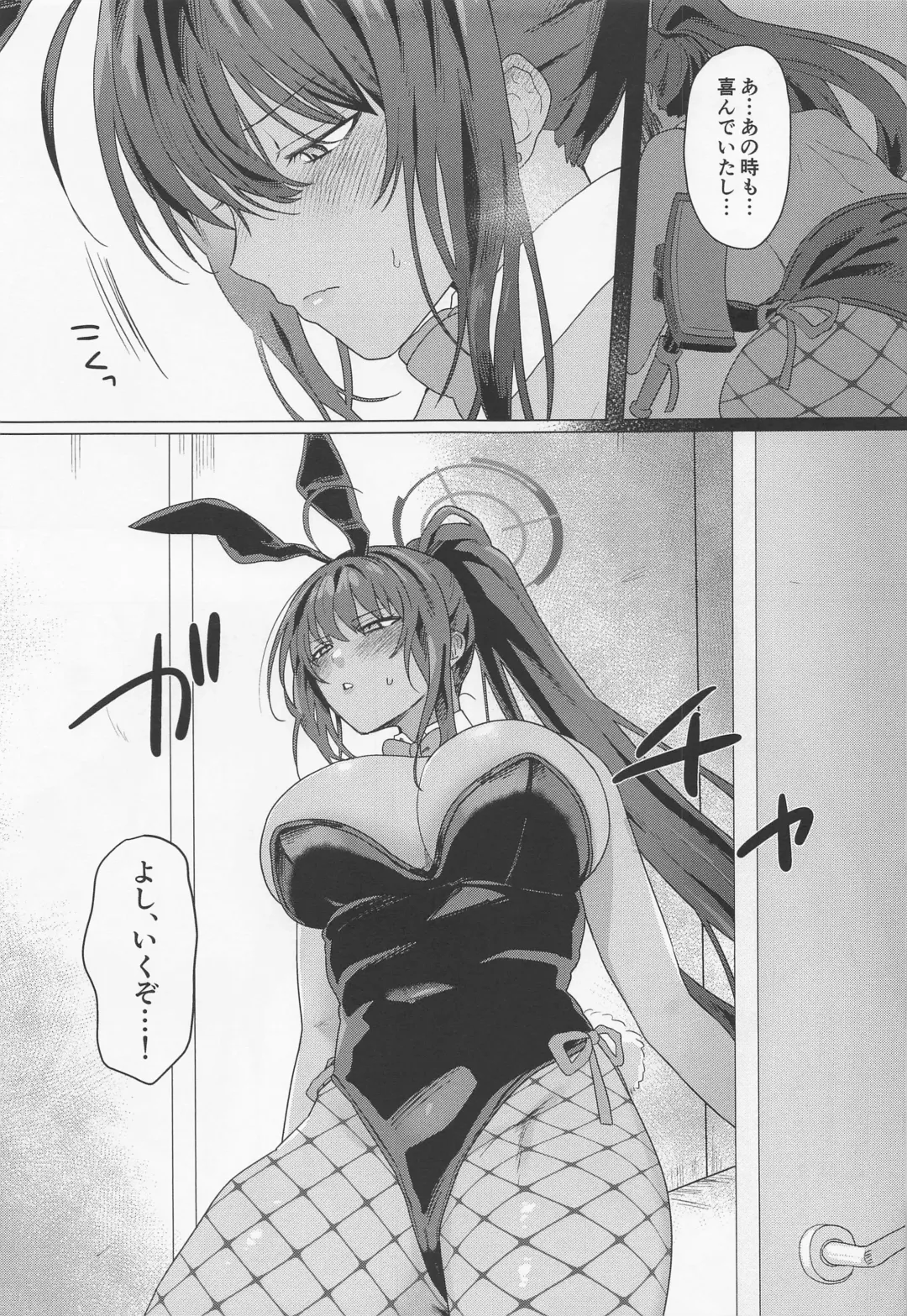 Cream Affogato Fhentai - Page 4