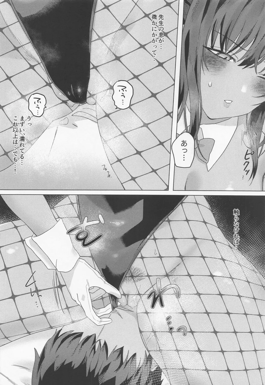 Cream Affogato Fhentai - Page 9