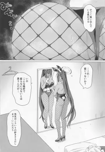 Cream Affogato Fhentai - Page 3