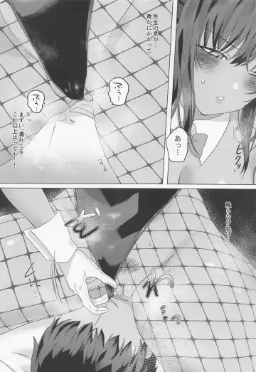 Cream Affogato Fhentai - Page 9