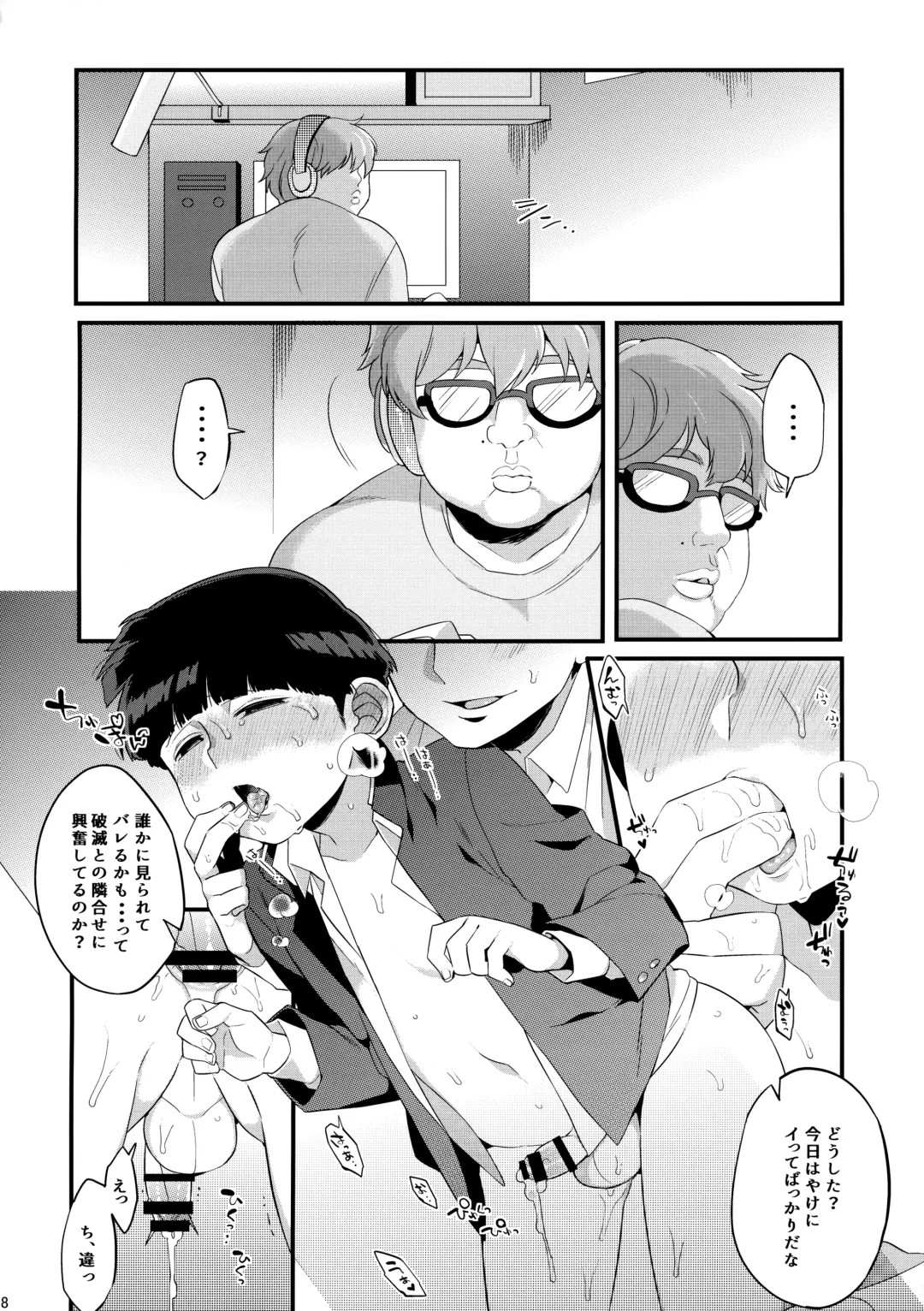 [Kito] Otonari ni Kikoechaimasu tte Fhentai - Page 19