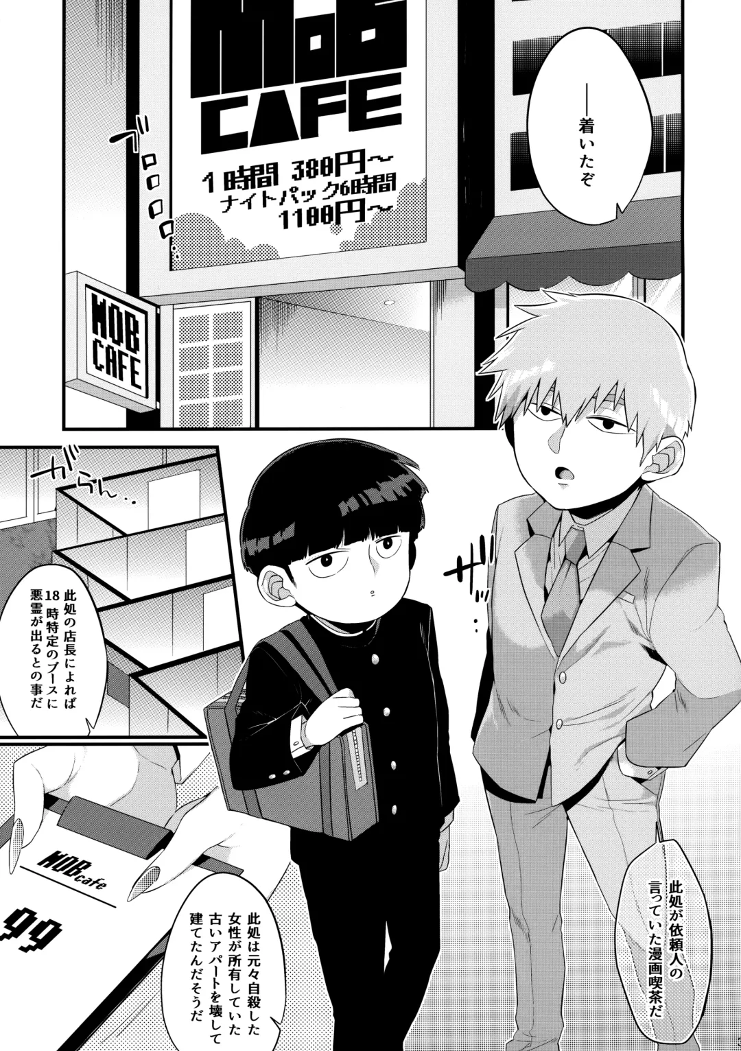 [Kito] Otonari ni Kikoechaimasu tte Fhentai - Page 4